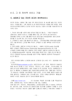 캐쉬백 서비스 레포트-15