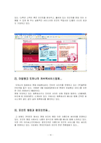 캐쉬백 서비스 레포트-16