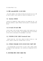 캐쉬백 서비스 레포트-18
