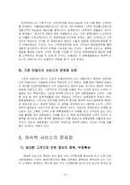 캐쉬백 서비스 레포트-19