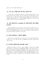 캐쉬백 서비스 레포트-20