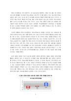 [국제경영] 현대,기아자동차의 중국시장 진출전략-5