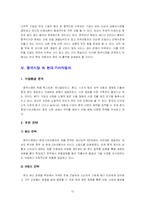 [국제경영] 현대,기아자동차의 중국시장 진출전략-12