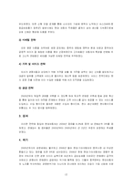 [국제경영] 현대,기아자동차의 중국시장 진출전략-13