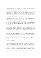 [국제경영] 현대,기아자동차의 중국시장 진출전략-17