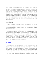 [국제경영] 현대,기아자동차의 중국시장 진출전략-18