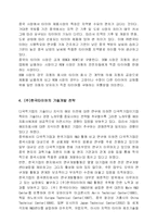 [국제마케팅](주)한국타이어 중국진출전략-4