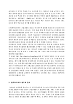 [국제마케팅](주)한국타이어 중국진출전략-5