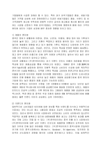 [국제마케팅](주)한국타이어 중국진출전략-6