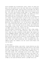 [국제마케팅](주)한국타이어 중국진출전략-7