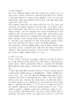 [국제마케팅](주)한국타이어 중국진출전략-9
