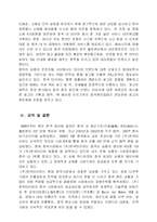 [국제마케팅](주)한국타이어 중국진출전략-10