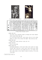 [산업조직] 삼성 사카린밀수사건과 재벌-5