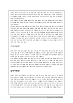 대한항공 SWOT분석-7
