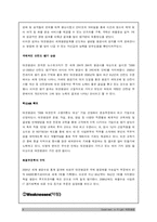 대한항공 SWOT분석-9