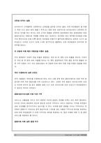 대한항공 SWOT분석-10
