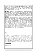 대한항공 SWOT분석-16