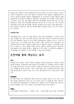 대한항공 SWOT분석-17