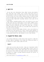 [국제경영] 아이팟의 한국시장진출-3