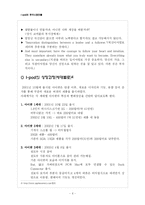 [국제경영] 아이팟의 한국시장진출-6