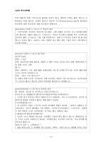 [국제경영] 아이팟의 한국시장진출-12