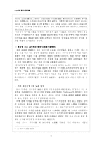 [국제경영] 아이팟의 한국시장진출-13