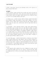 [국제경영] 아이팟의 한국시장진출-14