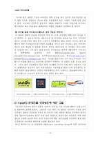 [국제경영] 아이팟의 한국시장진출-15