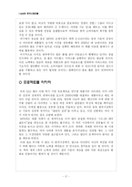 [국제경영] 아이팟의 한국시장진출-17