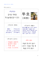 [초등체육 교육] 모의수업 계획안-13