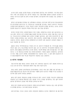 [교육행정] 교원평가제 연구-8
