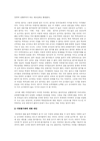 [교육행정] 교원평가제 연구-10