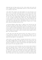 [교육행정] 교원평가제 연구-11