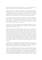 [교육행정] 교원평가제 연구-15