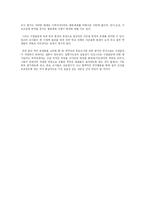 [교육행정] 교원평가제 연구-16