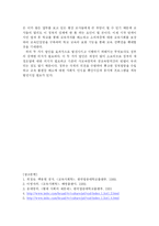 [교육사회학] 교육과 계층화 과정 -교육의 양극화-17