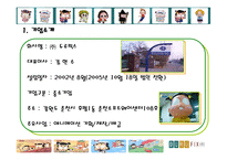 애니메이션 회사 두루픽스의 현 주소와 미래-4
