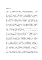 [매스컴] DMB용 자체제작 컨텐츠에 반영된 DMB의 매체적 특성 -지상파 컨텐츠와의 비교를 통하여-3