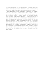 [매스컴] DMB용 자체제작 컨텐츠에 반영된 DMB의 매체적 특성 -지상파 컨텐츠와의 비교를 통하여-4
