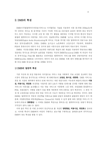[매스컴] DMB용 자체제작 컨텐츠에 반영된 DMB의 매체적 특성 -지상파 컨텐츠와의 비교를 통하여-5
