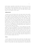 [매스컴] DMB용 자체제작 컨텐츠에 반영된 DMB의 매체적 특성 -지상파 컨텐츠와의 비교를 통하여-7