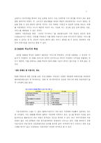 [매스컴] DMB용 자체제작 컨텐츠에 반영된 DMB의 매체적 특성 -지상파 컨텐츠와의 비교를 통하여-8