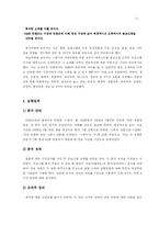 [매스컴] DMB용 자체제작 컨텐츠에 반영된 DMB의 매체적 특성 -지상파 컨텐츠와의 비교를 통하여-12
