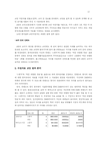 [매스컴] DMB용 자체제작 컨텐츠에 반영된 DMB의 매체적 특성 -지상파 컨텐츠와의 비교를 통하여-13