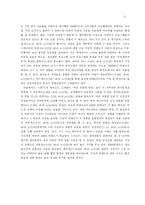 [매스컴] DMB용 자체제작 컨텐츠에 반영된 DMB의 매체적 특성 -지상파 컨텐츠와의 비교를 통하여-18