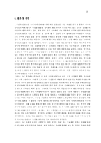 [매스컴] DMB용 자체제작 컨텐츠에 반영된 DMB의 매체적 특성 -지상파 컨텐츠와의 비교를 통하여-19