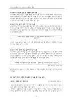교육개방의 문제와 대책-15