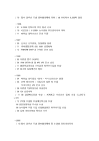 [조선해양경영론] 현대미포조선-4