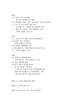 [조선해양경영론] 현대미포조선-6