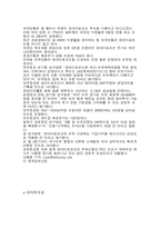 [조선해양경영론] 현대미포조선-10